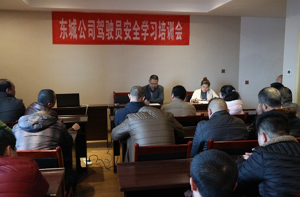 每月驾驶员安全学习