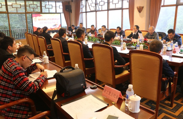 2017年公司职工交流座谈会
